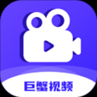 巨蟹视频官网版下载