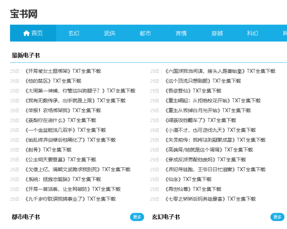 宝书网最新网页怎么进?宝书网新域名2023叫什么? 宝书网最新网页怎么进?宝书网新域名2023叫什么?