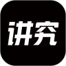 讲究app官方版