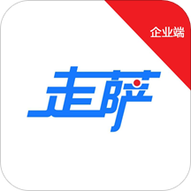 走萨企业物流官方版