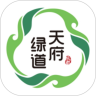 天府绿道app安卓版