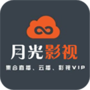月光影视下载免费版