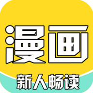 全本漫画大全app安卓官方版