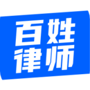 百姓律师最新版