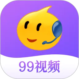 99视频免费版下载