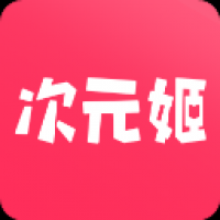 次元姬小说app下载