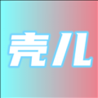 壳儿影视最新版下载