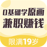 趣学商业插画兼职app官网版下载安卓版