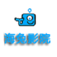 海兔影院下载官方版