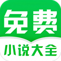 小说阅读大全