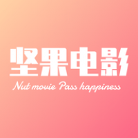 坚果影视官网版下载