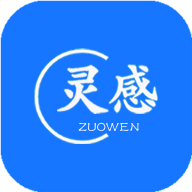 写作灵感app下载