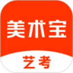 美术宝艺考app