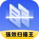 强效扫描王最新版本下载
