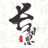 长相思诗词最新版