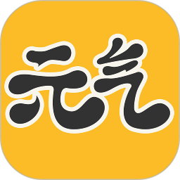 元气桌面会员解锁版