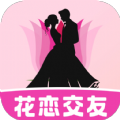花恋交友