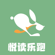悦读乐跑应用手机最新版2024