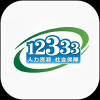 掌上12333app官方版下载安装