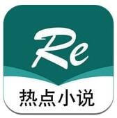 热点小说app最新版