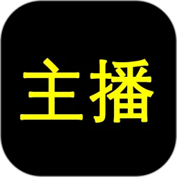 主播网手机版