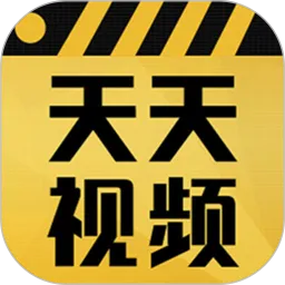 天天视频官方免费下载