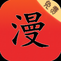 修修漫画