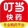 叮当快药官方正版