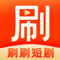 刷刷短剧app下载