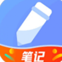 随记备忘录app