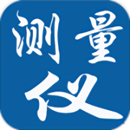 随身测量仪安卓版app下载v2.9.1