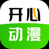 开心动漫下载