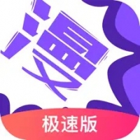 漫画人app最新版本