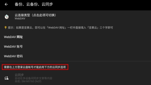 纯纯写作怎么同步?3