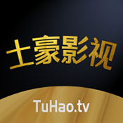 土豪影视在线免费观影地址无广告