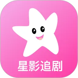 星影视频播放器安卓版最新版