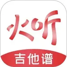 火听官网版下载