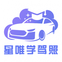 星唯学驾照app下载