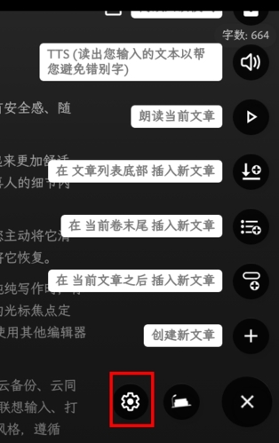 纯纯写作怎么登陆账号?2