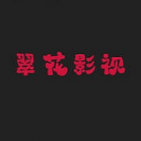 翠花影视下载安装
