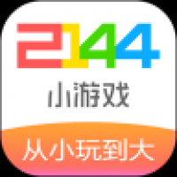 2144游戏盒子官方版下载