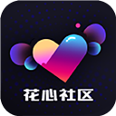 花心社区官方版下载
