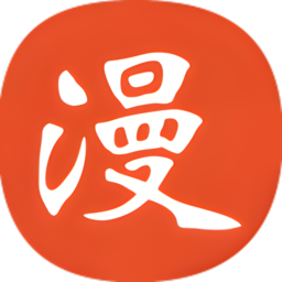 免漫app下载官方版最新版本