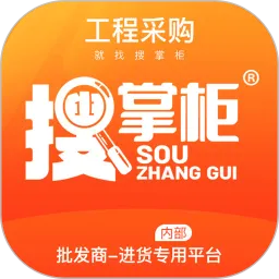 搜掌柜平台下载