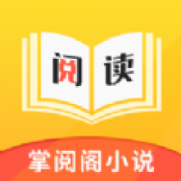 掌阅阁小说app下载