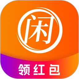 闲映极速版下载app