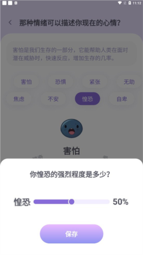 星音情绪日记app怎么记录心情9