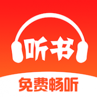 免费畅听书2024永久会员