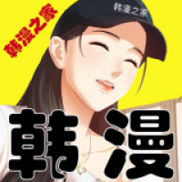 韩漫之家app下载免费安卓手机