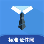 证件照助手安卓版